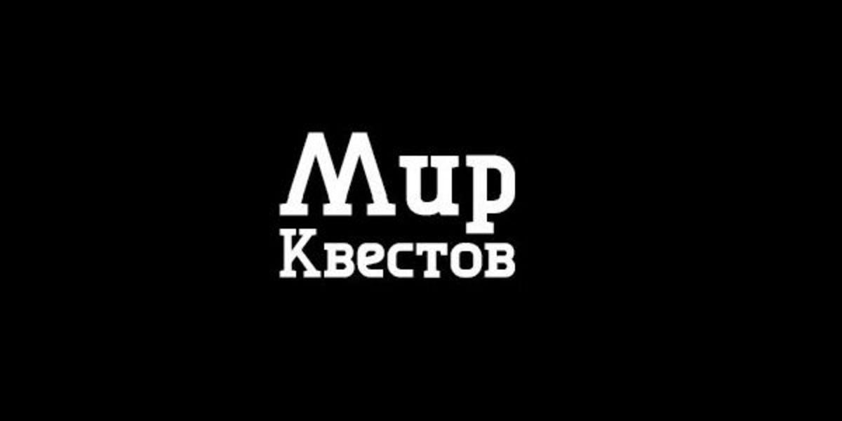 Автор рецензии, которую лучшей признают игроки и пользователи "Мира Квестов", получит в подарок Золотой Сертификат